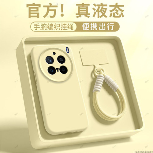 臻品液态 磨砂硅胶防摔