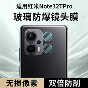 适用小米红米Note12TPro分体镜头膜12TPor 摄像头5G保护膜n12钢化not玻璃pro十后置noto相机redmi贴膜防摔