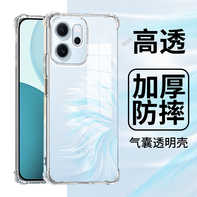 四角防摔,透明加厚气囊