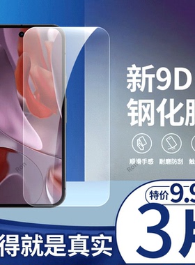 适用谷歌Google Pixel 9A钢化膜手机膜防爆屏幕贴膜Google高清googlepixel屏保pixei玻璃piexl保护10全屏防摔