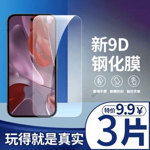 适用谷歌Google Pixel 9A钢化膜手机膜防爆屏幕贴膜Google高清googlepixel屏保pixei玻璃piexl保护10全屏防摔