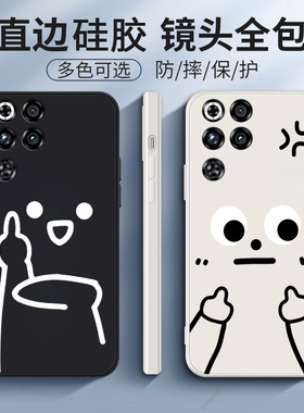 适用努比亚红魔11Pro/+手机壳虹魔11Por十表情磨砂硅胶Pr0加全包11p防摔nubia保护套redmagic男女新款外壳