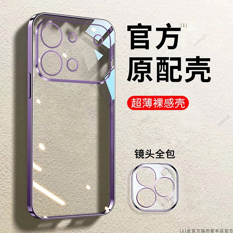 适用vivoV80手机壳V2648奢华电镀硅胶V80全包v8o防摔5G保护viv0套V805G男viviv女vov新款vivo外壳vivov维沃