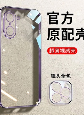 适用一加NordCE5手机壳硅胶CPH2719/2717奢华电镀新款1+NordCE5全包OnePlus防摔5G套OnePlusNordce男女外壳