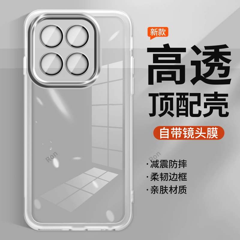 全包防摔,透明奢华魅眼