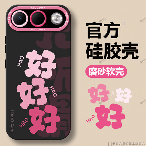硅胶软壳,瞳眼磨砂,全包防摔