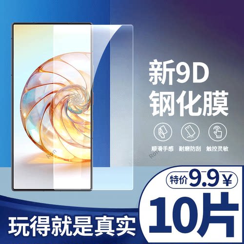 高清蓝光防爆钢化膜