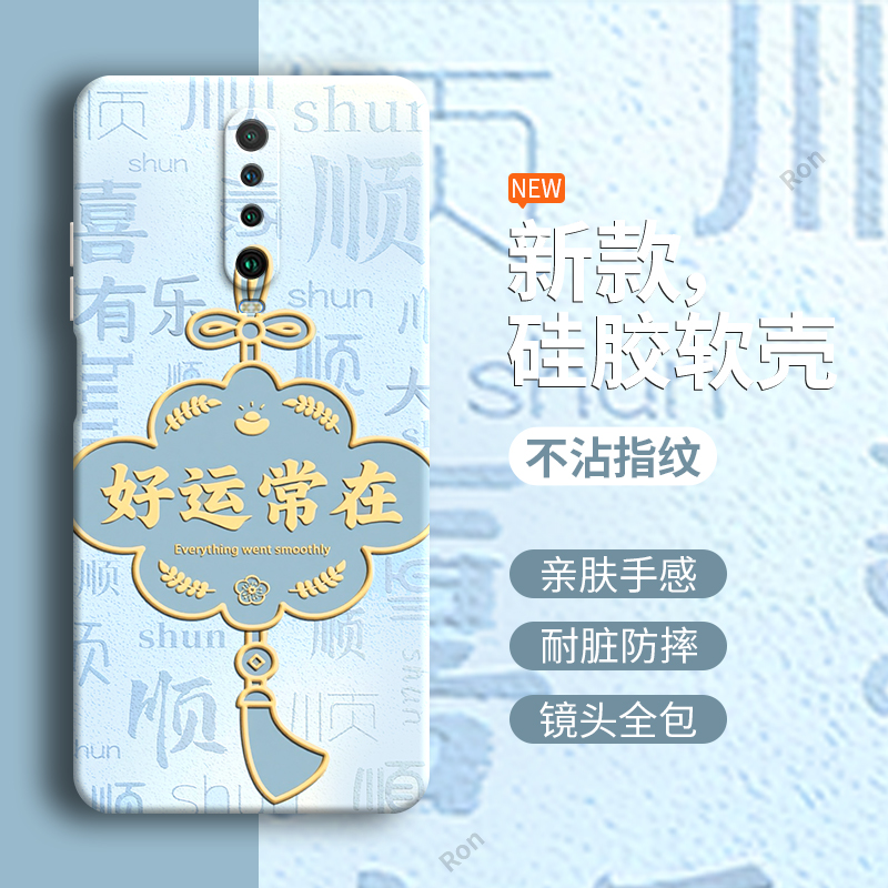 好运常在
