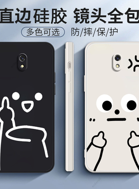 搞怪表情适用红米8a手机壳小米redmi8A新款硅胶保护套全包防摔男女redmi老人保护a8外壳八a送钢化膜M1908C3KE
