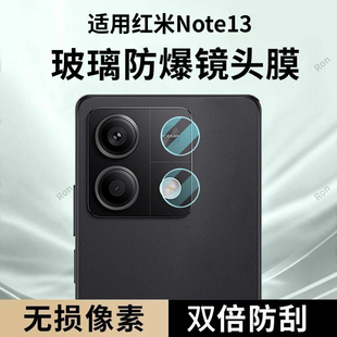 适用小米红米Note13分体镜头膜Redmi摄像头redminote保护膜noto钢化nt5G玻璃nont135G后置not相机贴膜防摔
