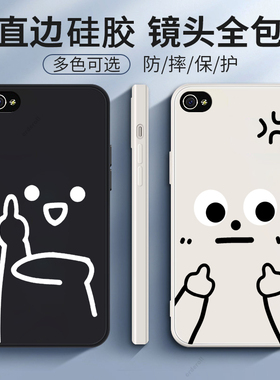 搞怪表情适用iphone4s手机壳苹果4硅胶磨砂全包防摔保护套四s的男潮女新款超薄软壳保护壳A1431外壳A1332新款