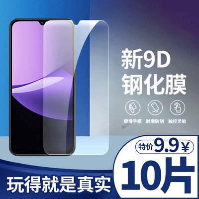 适用小米红米15R钢化膜Redmi15R手机贴膜25082RNC1C高清米抗蓝光防爆全屏刚化防摔保护r15十五R覆盖全包透明