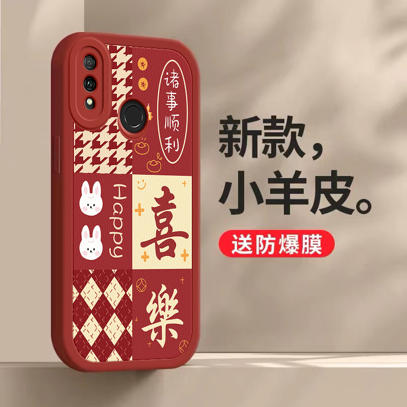 兔年新款，高端皮纹