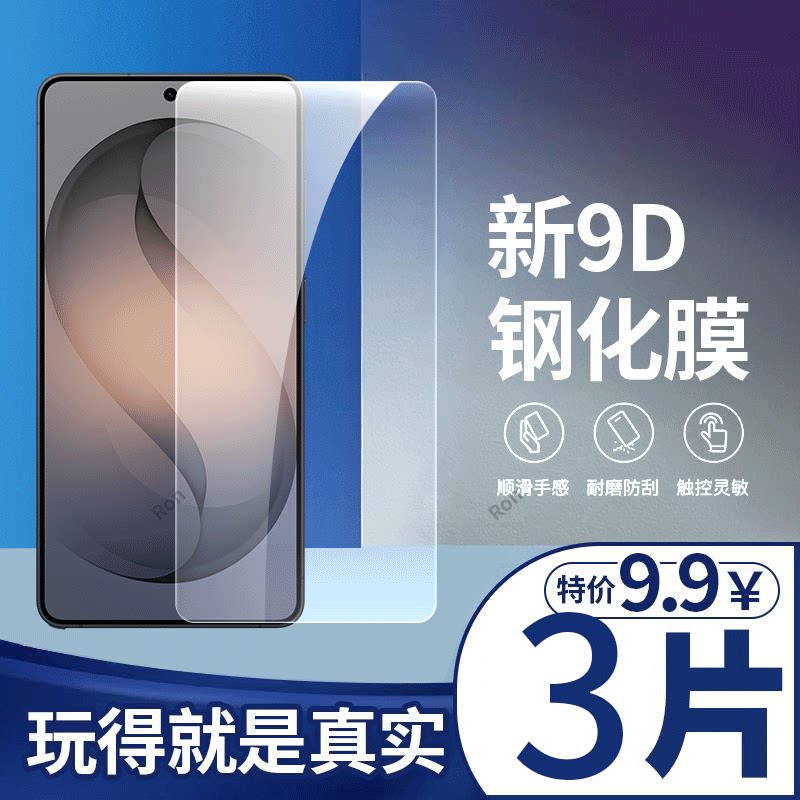 适用三星S26Ultra手机膜GalaxyS26U高清SM一S9480防爆sms保护膜uitra3星galaxy屏幕指纹解锁samsungs全屏玻璃