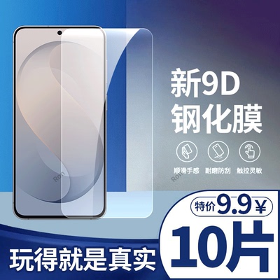 适用三星S26FE钢化膜SM一S741B手机贴膜高清SamsungS抗蓝光防摔防爆samsung全屏s26fe防摔Galaxy保护samsungs
