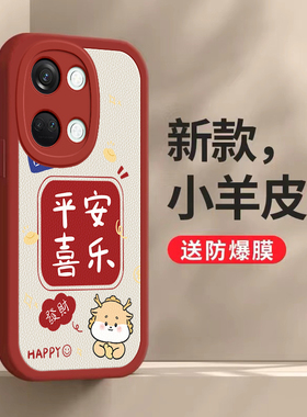 平安龙年适用一加ace2v手机壳oneplusACE2v新款保护套硅胶1加男女1+PHP110全包防摔oppo高端oppoace潮oppophp