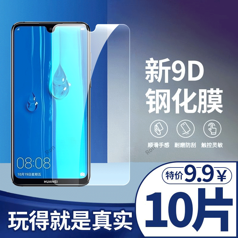 高清蓝光防爆钢化膜
