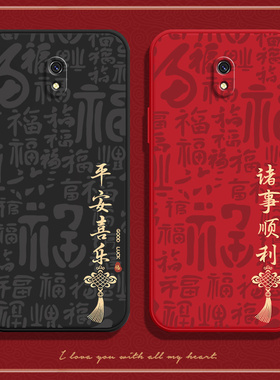 福平安结适用红米8a手机壳小米redmi8A新款硅胶保护套全包防摔男女redmi老人保护a8外壳八a送钢化膜M1908C3KE