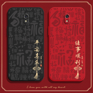 福平安结适用红米8a手机壳小米redmi8A新款 硅胶保护套全包防摔男女redmi老人保护a8外壳八a送钢化膜M1908C3KE