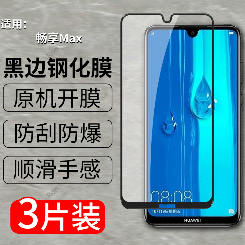 高清 抗蓝光