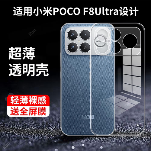 超薄全透,透明防摔软壳