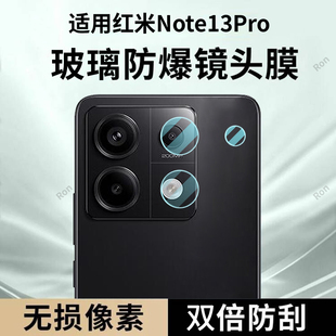 适用小米红米Note13Pro分体镜头膜Redmi摄像头pr0保护膜por钢化red玻璃noto后置n0te相机nt5G贴膜nont防摔not