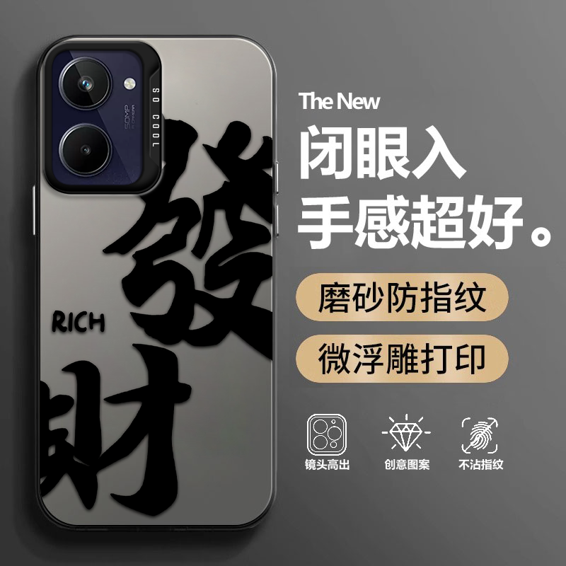 发财搞钱适用realme10pro手机壳真我10pro潮全包5G磨砂RMX3663硅胶Por防摔套男女OPPO新款opporealme外壳全包