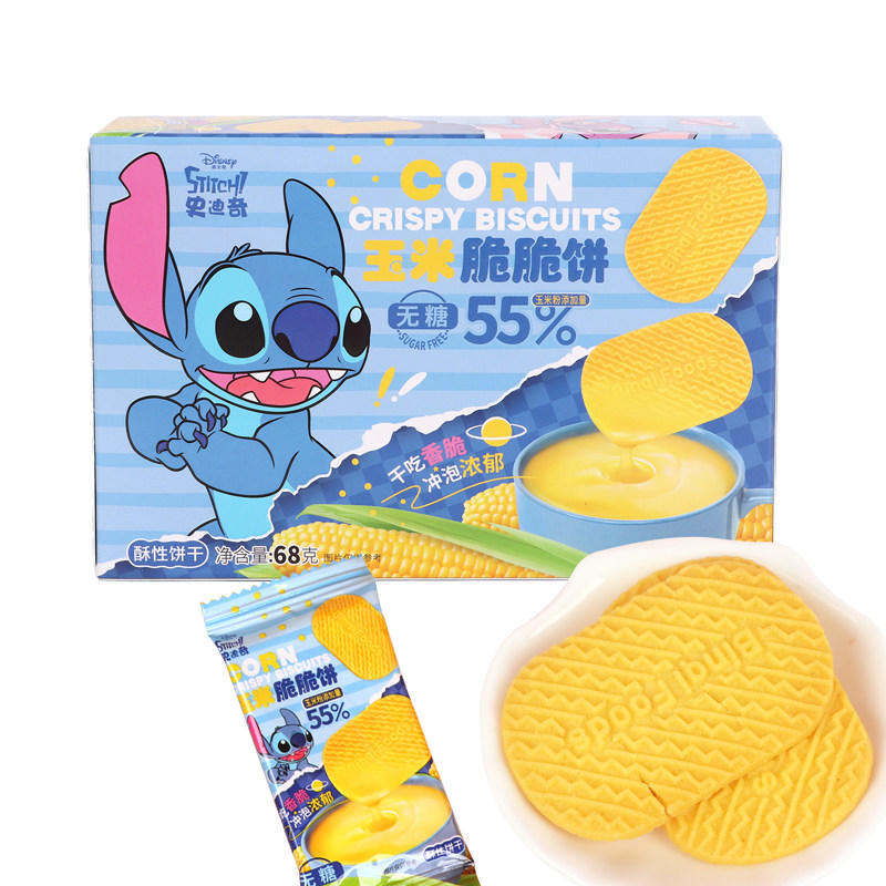 休闲零食饼干迪士尼滨崎史迪奇玉米脆脆饼无糖薄脆饼盒装儿童零食