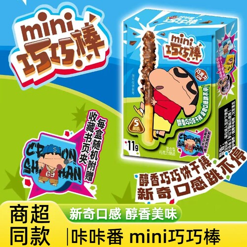 咔咔番mini巧巧棒跳跳糖巧克力味