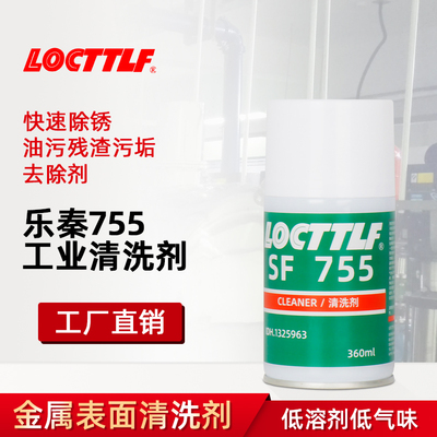 755工业清洗剂金属表面发动机