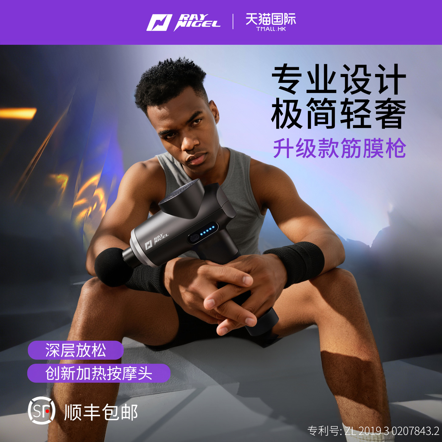 raynigel筋膜枪大力度按摩器