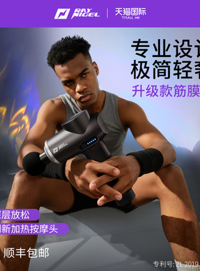 raynigel筋膜枪肌肉按摩器颈膜枪专业放松雷尼格尔hs6肌膜枪家用