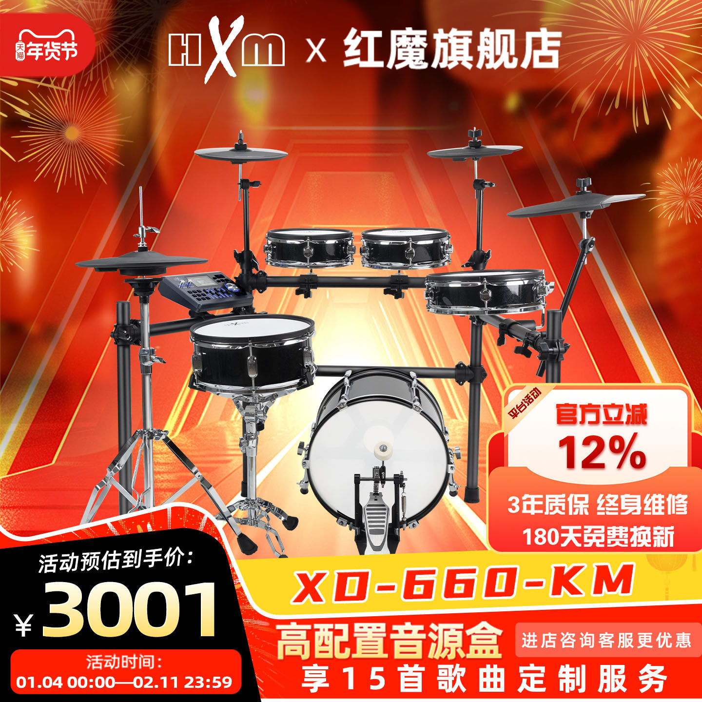 HXM电子鼓XD-660-KM家用专业成人儿童演奏便携式电子鼓架子鼓,乐器/吉他/钢琴/配件,电子鼓,淘宝优惠券,粉丝福利购,淘宝优惠卷