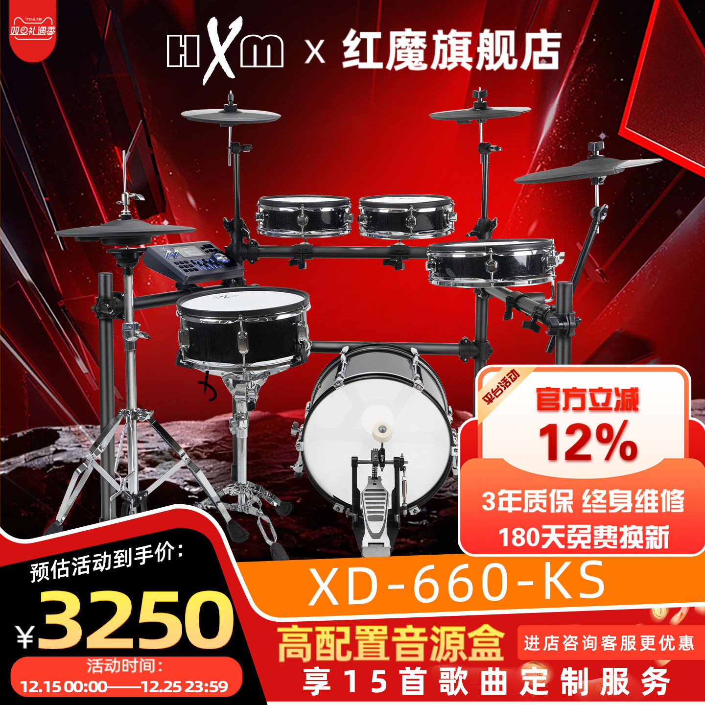 HXM进阶升级打鼓乐器XD-660-KM成人儿童家用练习网皮电子鼓架子鼓