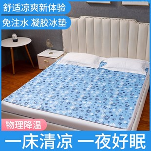 冰垫床单夏季 住校生凉席水冷超冷感凉感床垫床上降温神器睡觉凉垫
