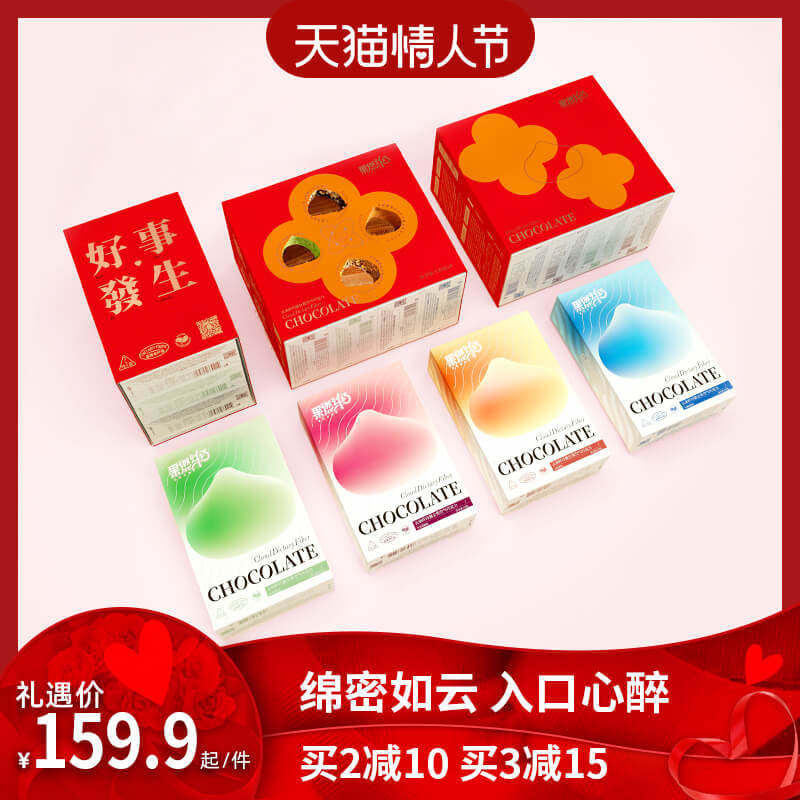 果燃纤巧 云朵蒲公英空气巧克力礼盒松露休闲零食甜品纯可可脂