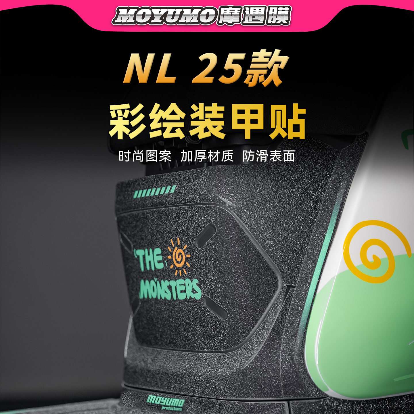 适用25款小牛NLCiti彩绘装甲贴