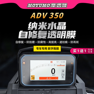适用25款本田ADV350仪表尾灯贴纸TPU防水保护贴膜摩托车改装配件