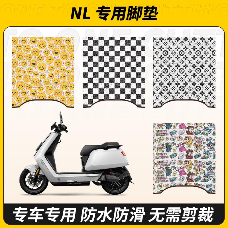 适用25款小牛NL CITI电动车防滑脚踏垫电瓶车脚踩垫子踏板改装件