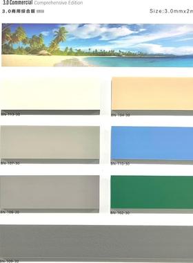 巨厚3.0mmpvc塑胶地板抗压耐磨防滑医院工厂幼儿园办公室专用地胶