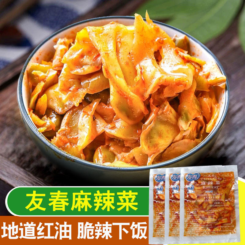 友春麻辣菜红油榨菜咸菜香辣爽口开胃下饭送粥小菜大头切片榨菜