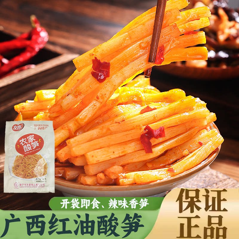 广西红油酸笋小包装配料图片