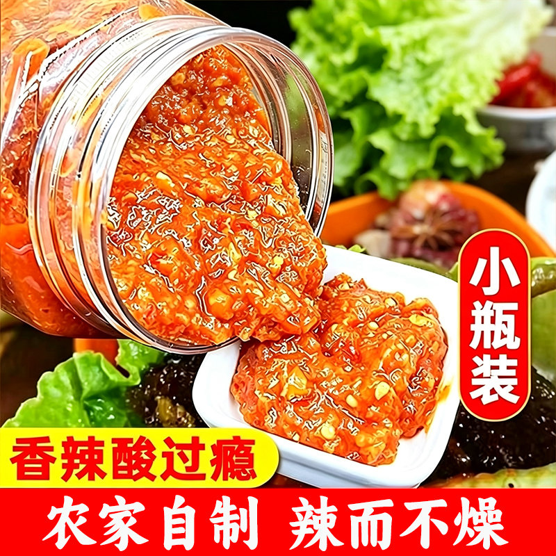 广西山黄皮辣椒酱230g农家小米柠檬辣椒酱拌饭酱拌面辣椒酱下饭菜