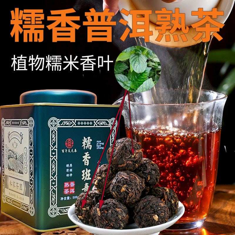 糯香普洱茶熟茶 熟普 龙珠茶 云南班章古树普洱熟茶礼盒罐装500克,茶,普洱,淘宝优惠券,粉丝福利购,淘宝优惠卷