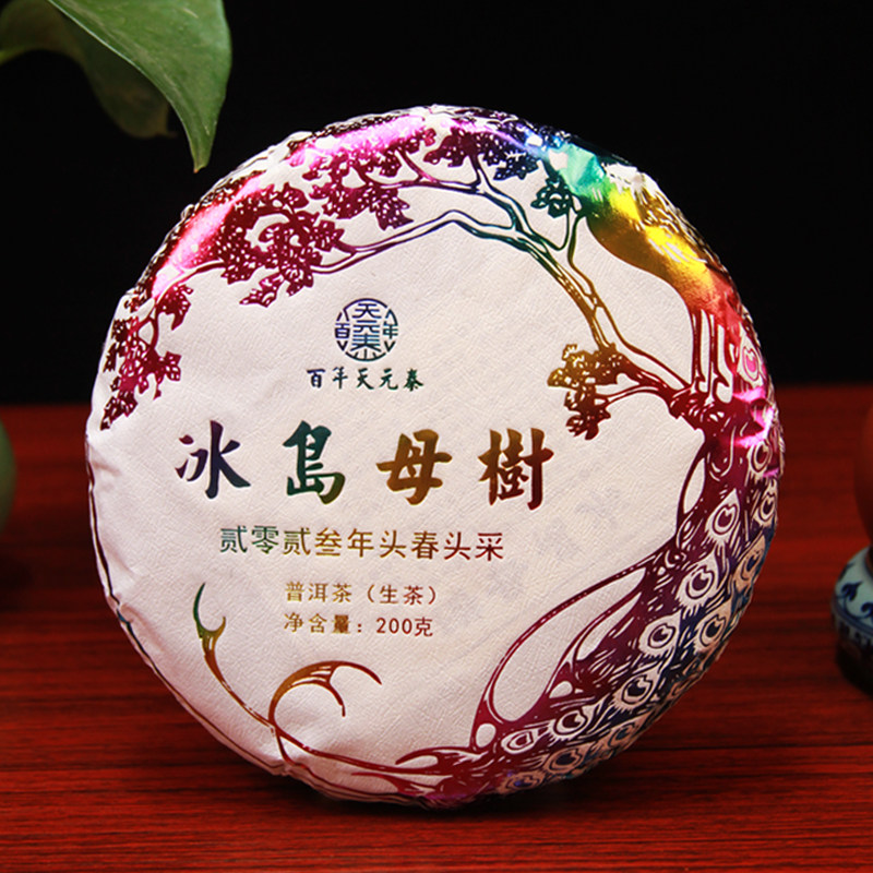 生茶云南普洱茶兰花香甜润