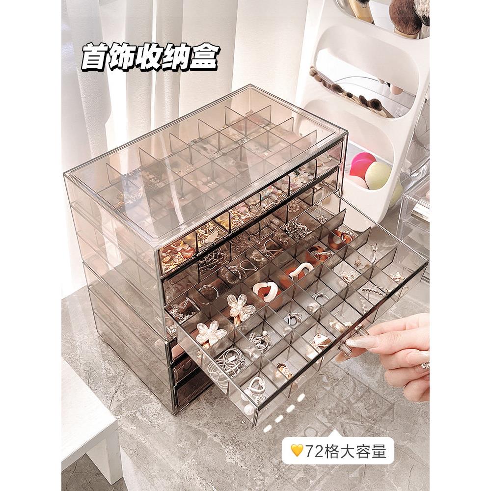 首饰收纳盒手饰品耳环项炼耳钉耳饰防氧化2023新款抽屉亚克力盒子