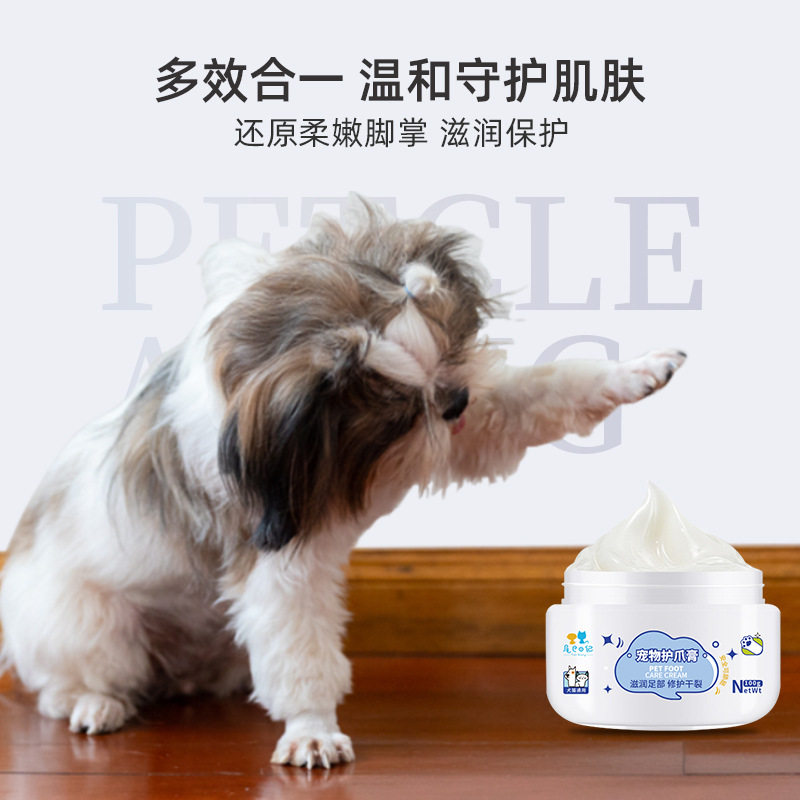 宠物护爪膏足部护理肉垫预防干裂修护滋润猫咪狗狗通用深层润脚膏
