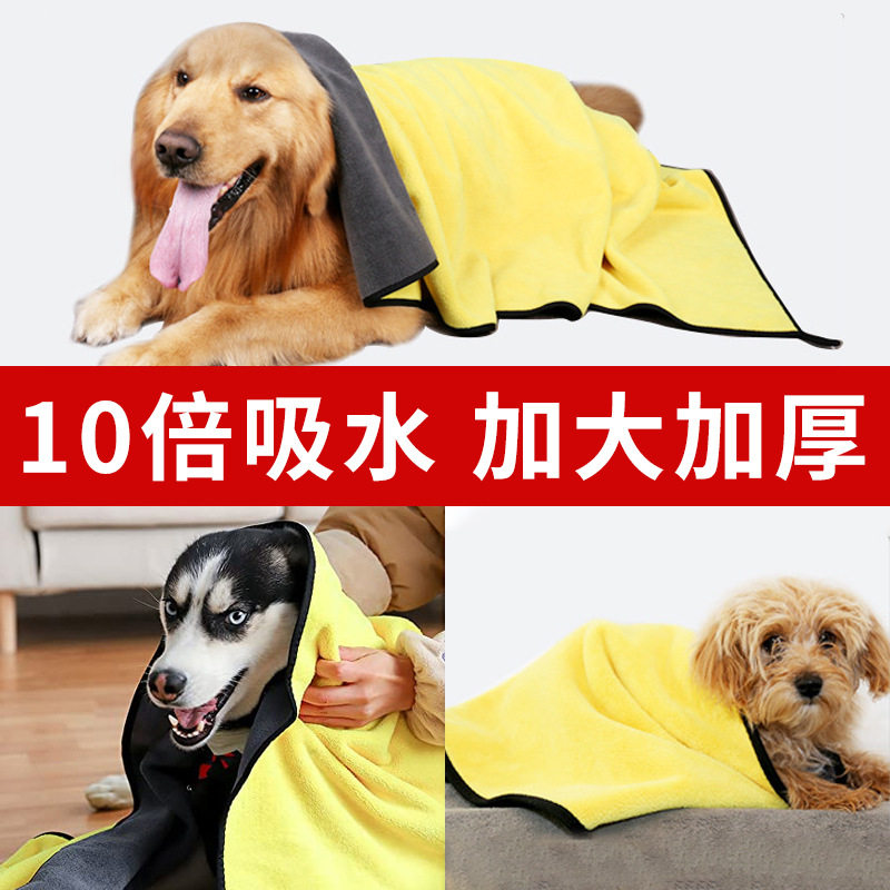 宠物吸水毛巾狗狗洗澡超强速干小狗猫用擦脚仿鹿皮巾猫咪专用浴巾