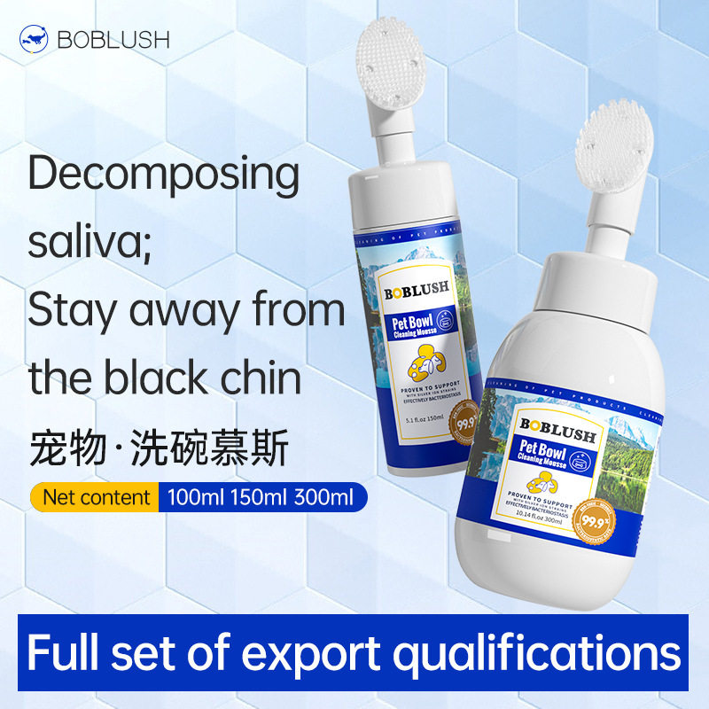 跨境出口宠物清洁用品银离子灭菌洗碗慕斯猫狗碗餐具储粮桶洗洁精