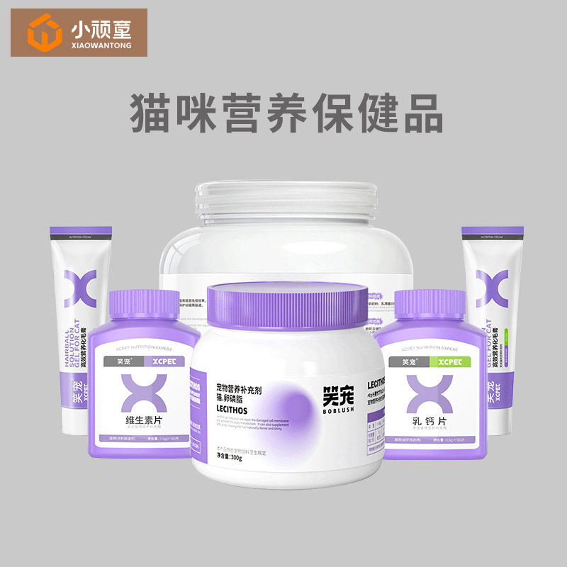 猫专用营养膏猫咪美毛乳钙片羊奶粉维生素宠物卵磷脂益生菌化毛膏